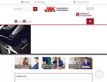 Tablet Screenshot of kounelis.com.gr
